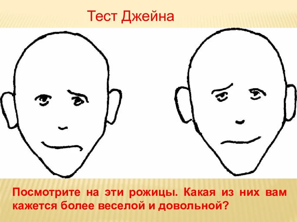 Тест в какую сторону. Тест на полушария. тест на полушария мозга. тест на доминирующее полушарие мозга. тест на полушарие картинки.