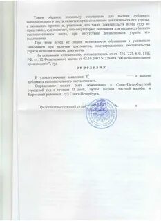 Срок выдачи исполнительного листа гпк