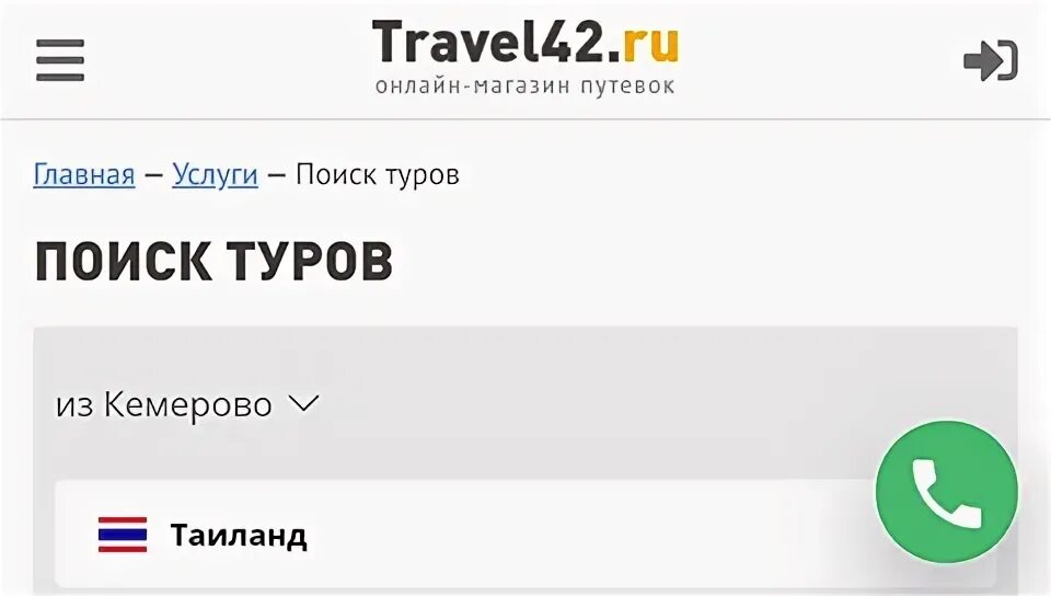 Горящий тур кемерово. Nokia синий. Тревел новокузнецк. Nokia синий. Тропический календарь фото.