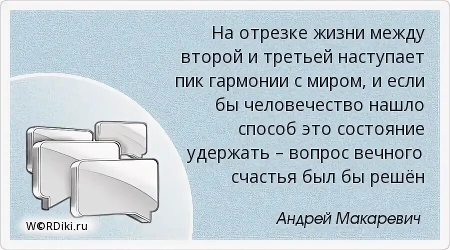 В области второе между ними. Отрезок жизни. Между второй и третьей рюмкой. Между второй и третьей. Между второй и третьей рюмкой что говорят.