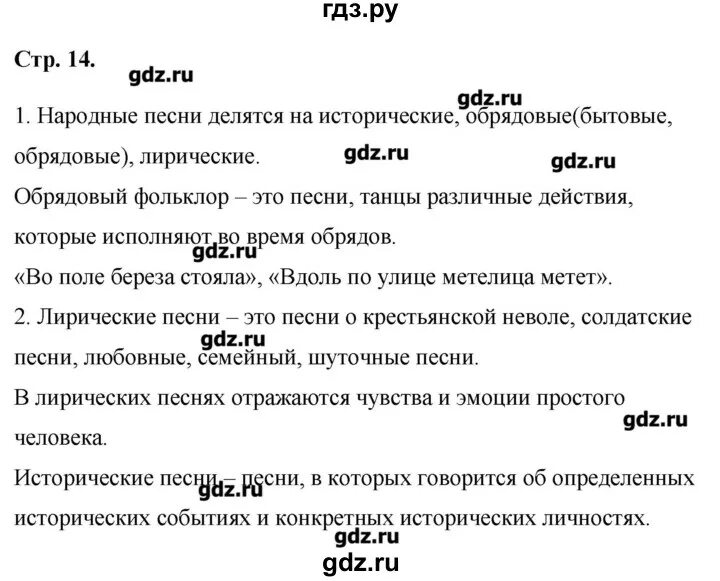 Литература 8 класс 2 часть страница 206. Готовые домашние задания по литературе. Домашнее задание по литературе. Конспект по литературе 8 класс Коровина.