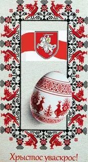 З вялікаднем на беларускай мове