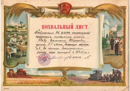 Похвальный лист омоним к словосочетанию