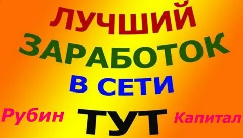 Вместе с нами