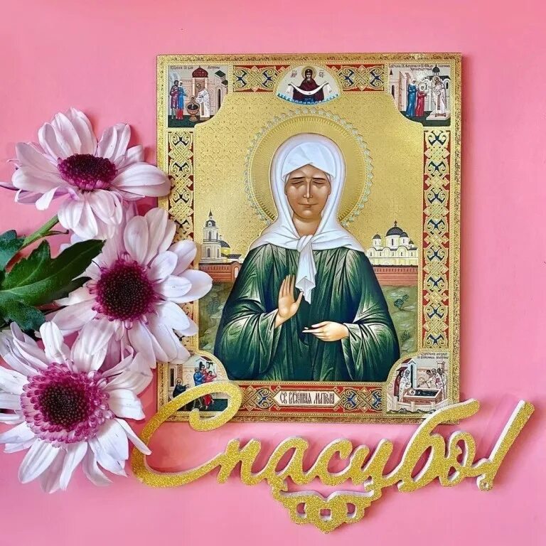 Какого числа день памяти матронушки. Святая блаженная матрона 22 ноября праздник. святая блаженная матрона московская моли бога о нас. святая блаженная мати матрона моли бога о нас 22 ноября. 22 ноября день рождения святой матроны московской.