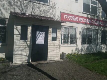 Агротранс