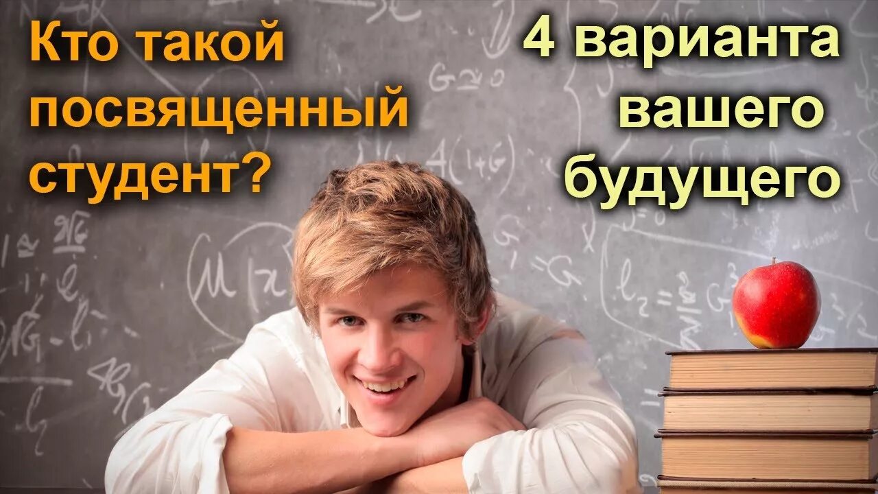 Умный человек счастливый. Портрет старшеклассника. Ученик. Старшеклассник думает. Умный парень.