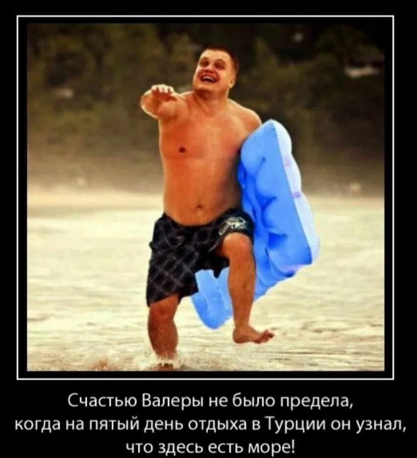 Отдохни за меня что это