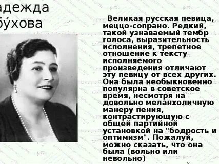Меццо сопрано певческие голоса