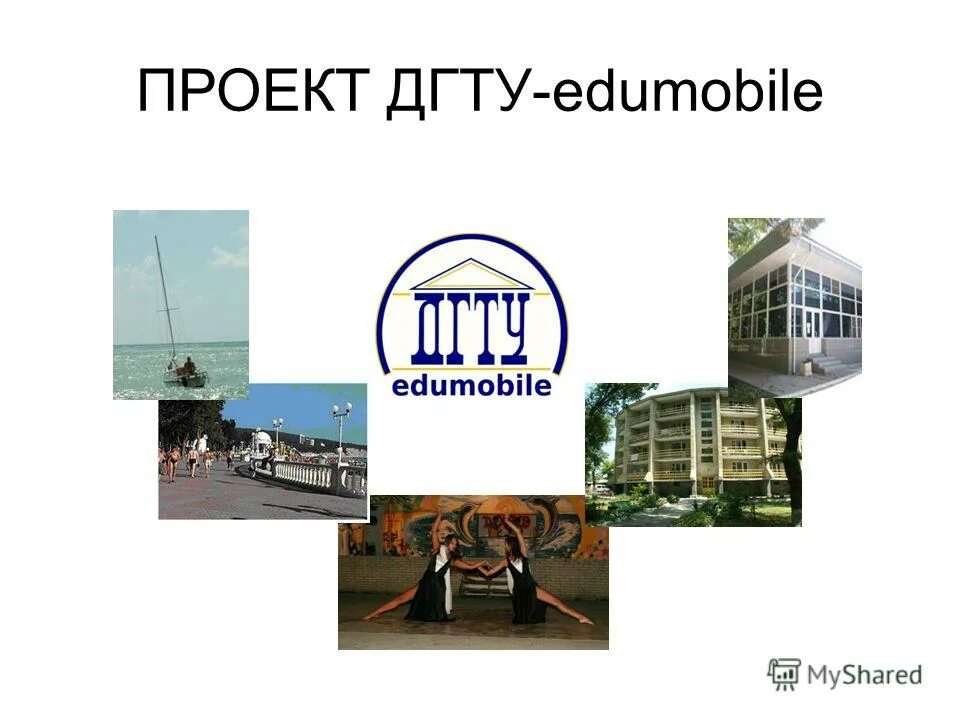 Навигатор дгту. Презентация для проекта дгту. гараж дгту. байер дгту.