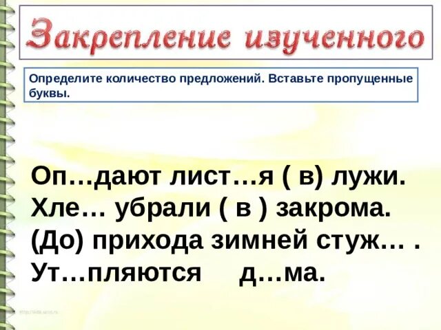 Текст как единица речи 1 класс конспект. Предложение как единица речи. Предложение как единица речи.4 класс. Предложение как единица речи 2 класс. Предложение это 1 класс определение.