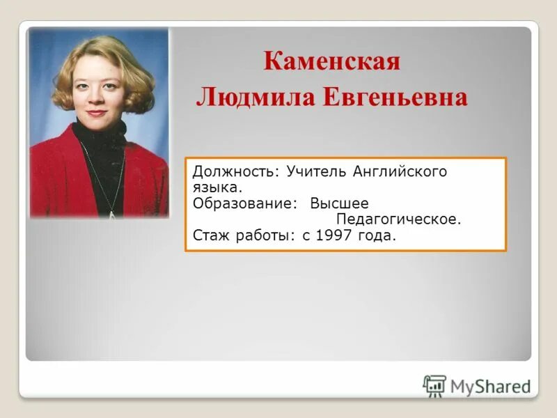 учитель английского языка вакансии казань