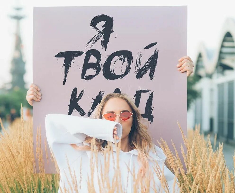 Мари я твоя. Мари краймбрери 2021. мари краймбрери клад. мари краймбрери я твой клад. я твой клад.