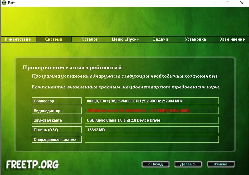 Установщик игр. Freetp org игры. Программа для установки игр. Byryt org