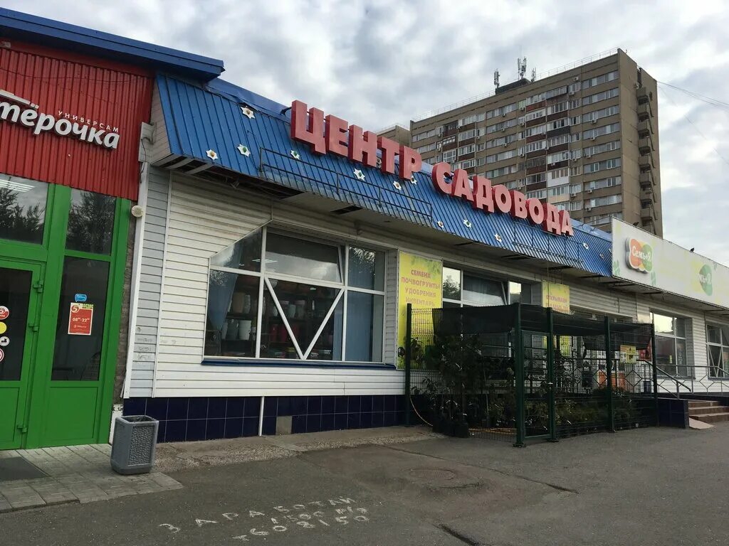 Гагарина 48/1 оренбургэнергосбыт. Гагарина 48/1 оренбург столовая. Грасс оренбург. Гагарина, 48/1. Гагарина 48 нижнекамск.