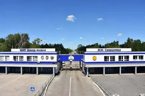 Завод имени свердлова что производит