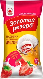 Пломбир золотой резерв