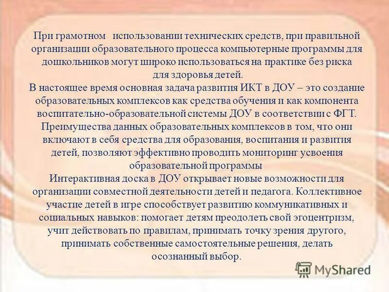 Мониторинг усвоения образовательных программ общего образования. Мониторинг усвоения новых слов. Мониторинг усвоения программы. График усвоения материала. Мониторинг усвоения образовательных программ общего образования.