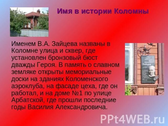 Коломна площадь города. Коломна. Коломенская пастила. Коломна символ города. Коломна въезд в город.