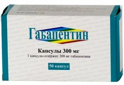 Можно ли пить габапентин. Можно ли пить габапентин