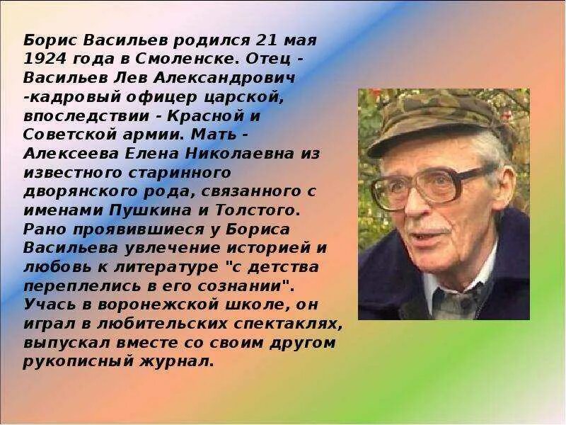 Л л васильев биография