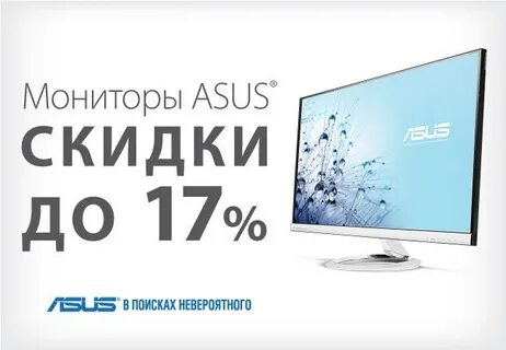 Сдать монитор