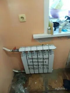 Включи батареи