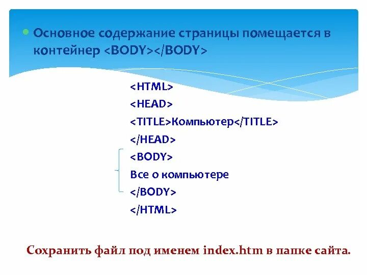 Основное содержание страницы помещается в контейнер. Основное содержание страницы помещается в контейнер html. Содержание страницы html. Основное содержание web-страницы. Содержание веб страниц