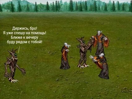 Послал 3