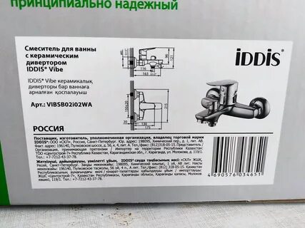 Смеситель иддис отзывы