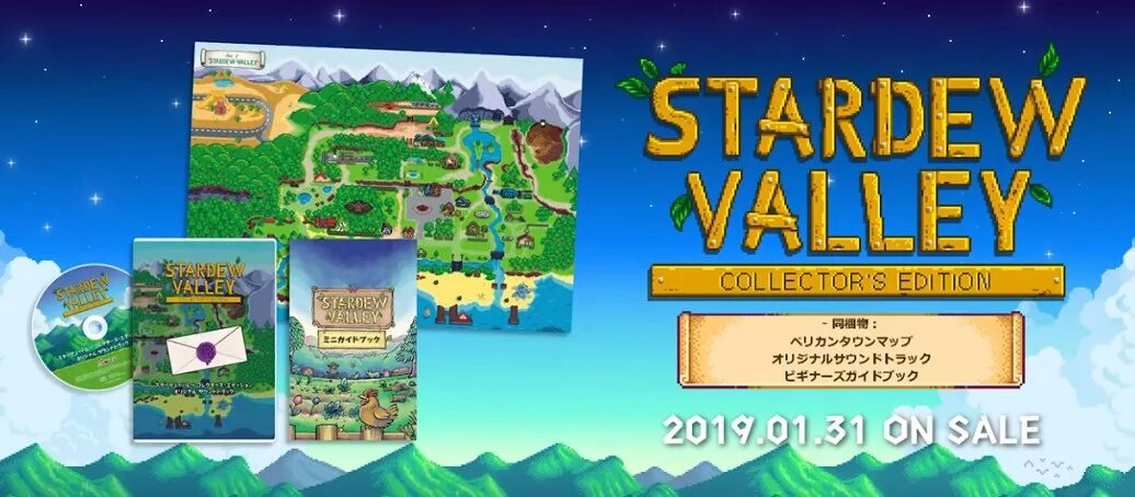 Stardew valley 1.6 nintendo switch. Stardew Valley коллекционное издание. Stardew Valley Nintendo Switch. Стардью Валли на Нинтендо свитч. (Ps4) Stardew Valley Collectors Edition (н).