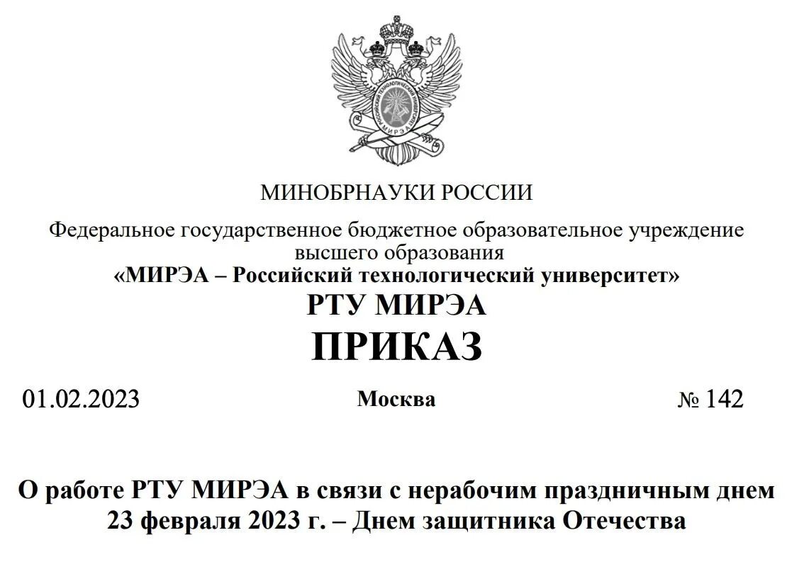 Статья 95 тк. 112 ТК РФ. Статья 112 трудового кодекса РФ. Ч.3 ст.112 ТК РФ. Ст 112 ТК РФ праздничные дни 2024 года.