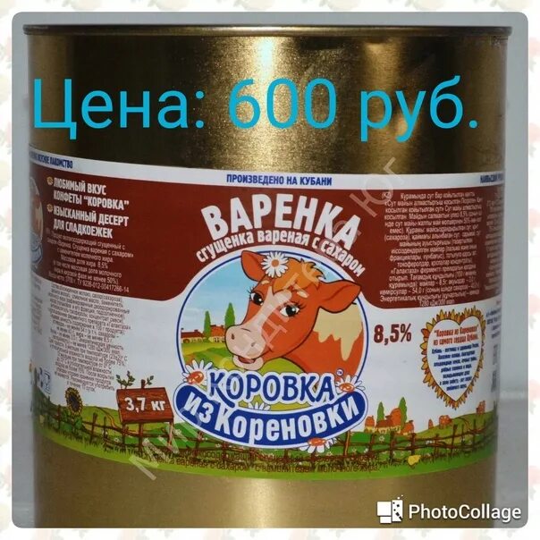 Зао кореновский молочно консервный комбинат