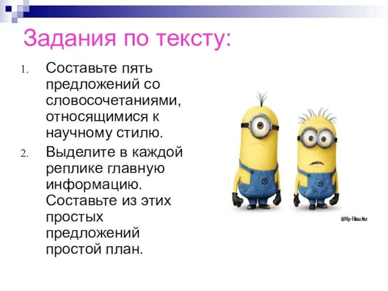 5 Предложений. Текст пять предложений. Текст из 5 предложений. Тексты по 5 предложений.