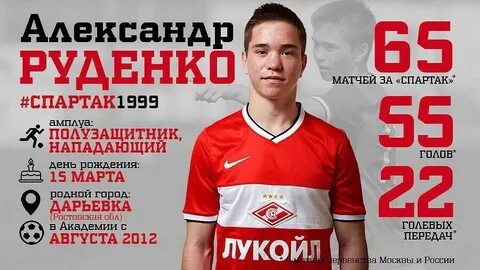 Читать руденко