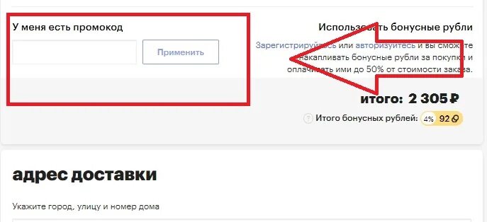 Какой пром код. Промокод. Какие бывают промокоды. Goods ru интернет магазин промокод. Какой бывает промокод.