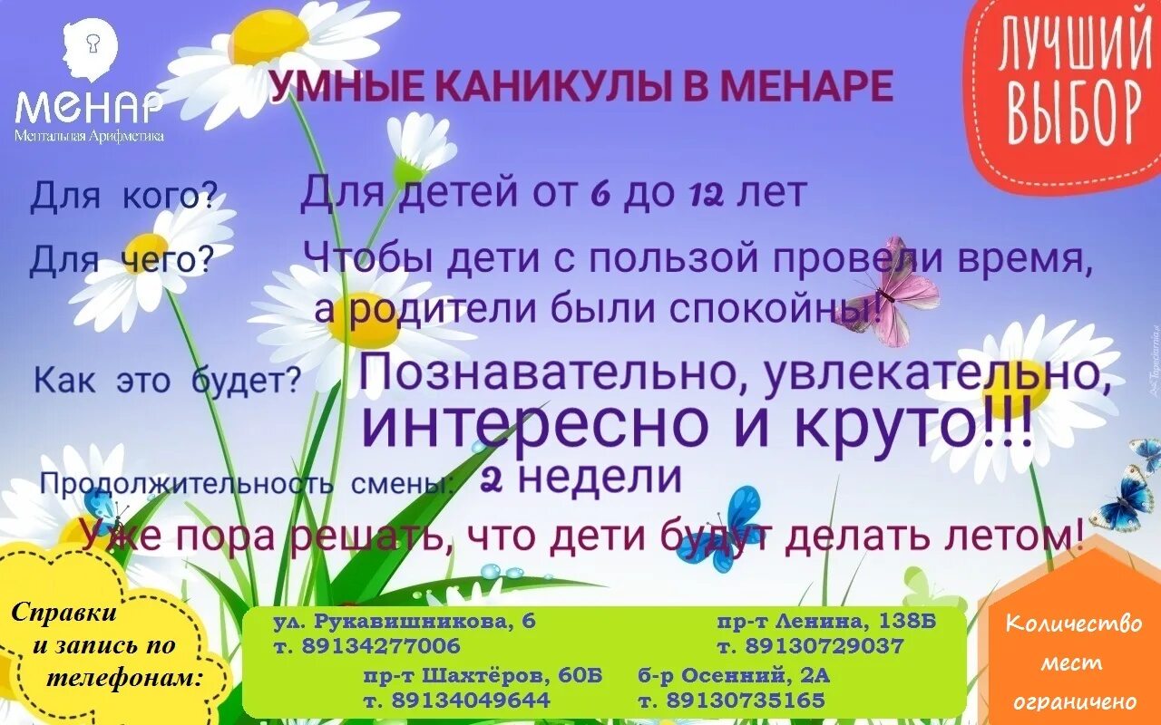 Изменение летних каникул. Изменение летних каникул