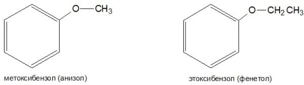 Метоксибензол формула. Метоксибензол структурная формула. Анизол структурная формула. Метоксибензол +fecl3.