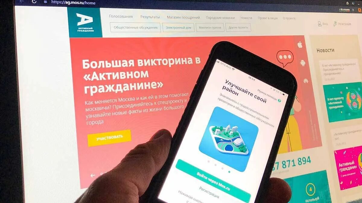 Активный гражданин голосование. Проект активный гражданин. Платформа активный гражданин. Креативная москва активный гражданин ответы на вопросы