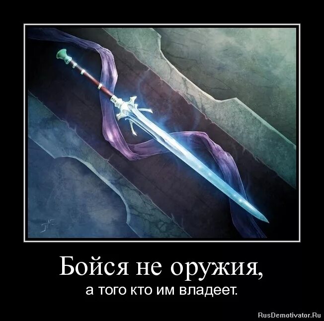 знание орудие а не цель смысл высказывания. знание орудия а не цель лев толстой. классификация специальных средств нелетального действия. высказывание про оружие. что относят к гражданскому оружию.