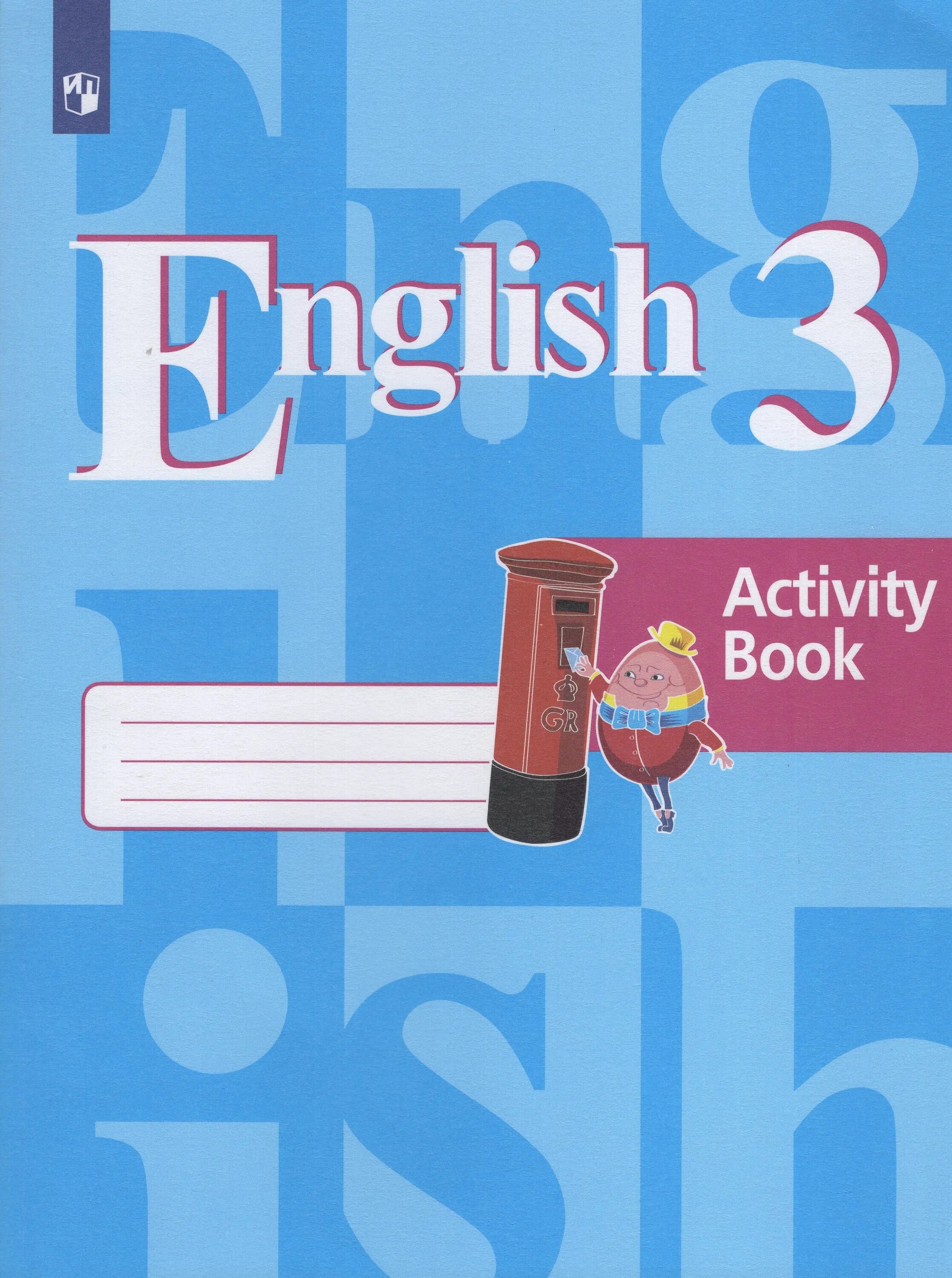 Рабочая тетрадь по английскому 3 класс. English 3 класс рабочая тетрадь кузовлев. Рабочая тетрадь английский 3 класс кузовлев. Английский язык 3 класс рабочая тетрадь кузовлев. Кузовлев English 2 activity book.