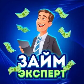Имя эксперта