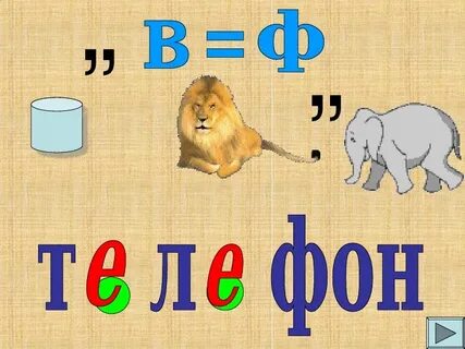 Словарный ребус