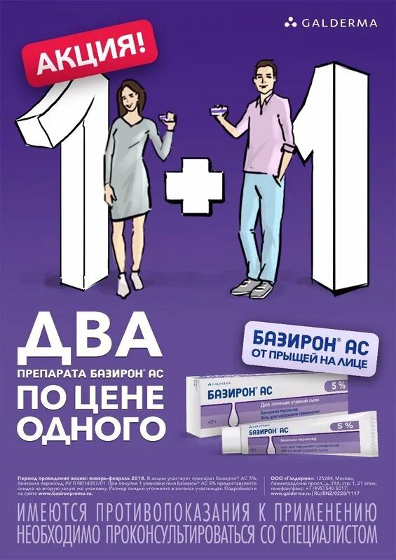 Аптека вита акции. Акция 3 по цене 2. Аптека будь здоров акции. Аптека вита каталог. Netflix логотип.