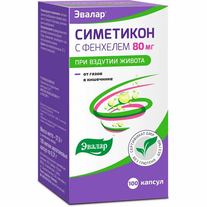 Симетикон инструкция детям. Симетикон с фенхелем эвалар 100. симетикон с фенхелем капсулы. симетикон с фенхелем капс. 450мг. симетикон эвалар капсулы.
