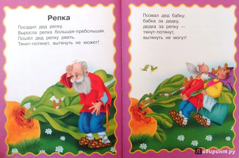 Сказка репка по ролям смешная. Репка в стихах. стишок про репку. стих про репку для детей. стихотворение про репку для детей.
