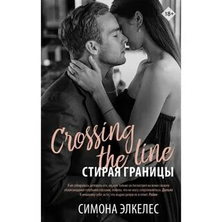 Границы книгу читать