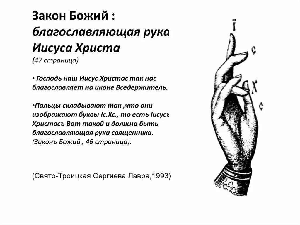 Под рукой значение