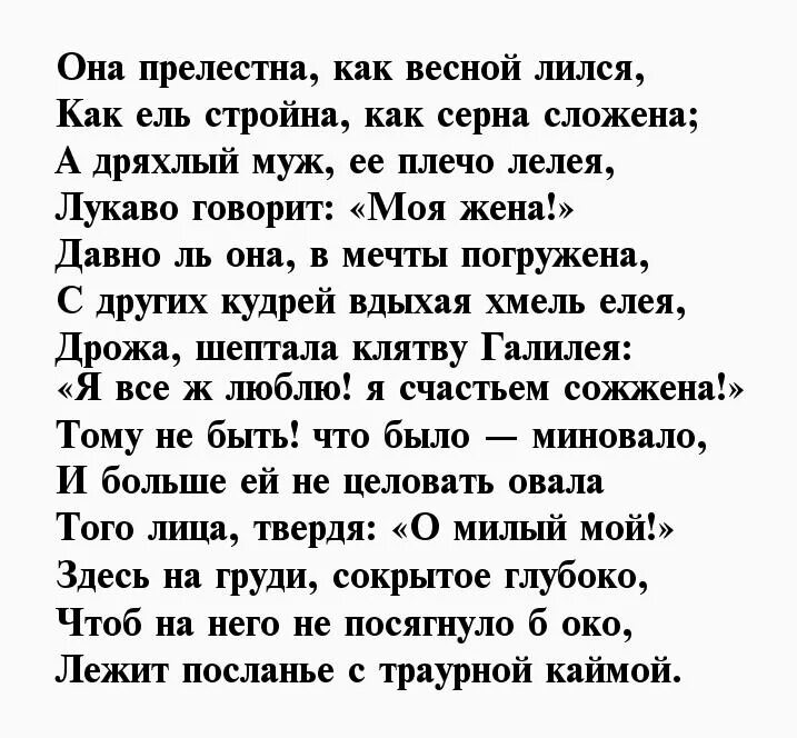 Стих брюсова о женщине. Валерий брюсов женщине стихотворение. Брюсов ты женщина ты книга между книг. Брюсов стихотворение женщине текст. Стихотворение женщине брюсов.