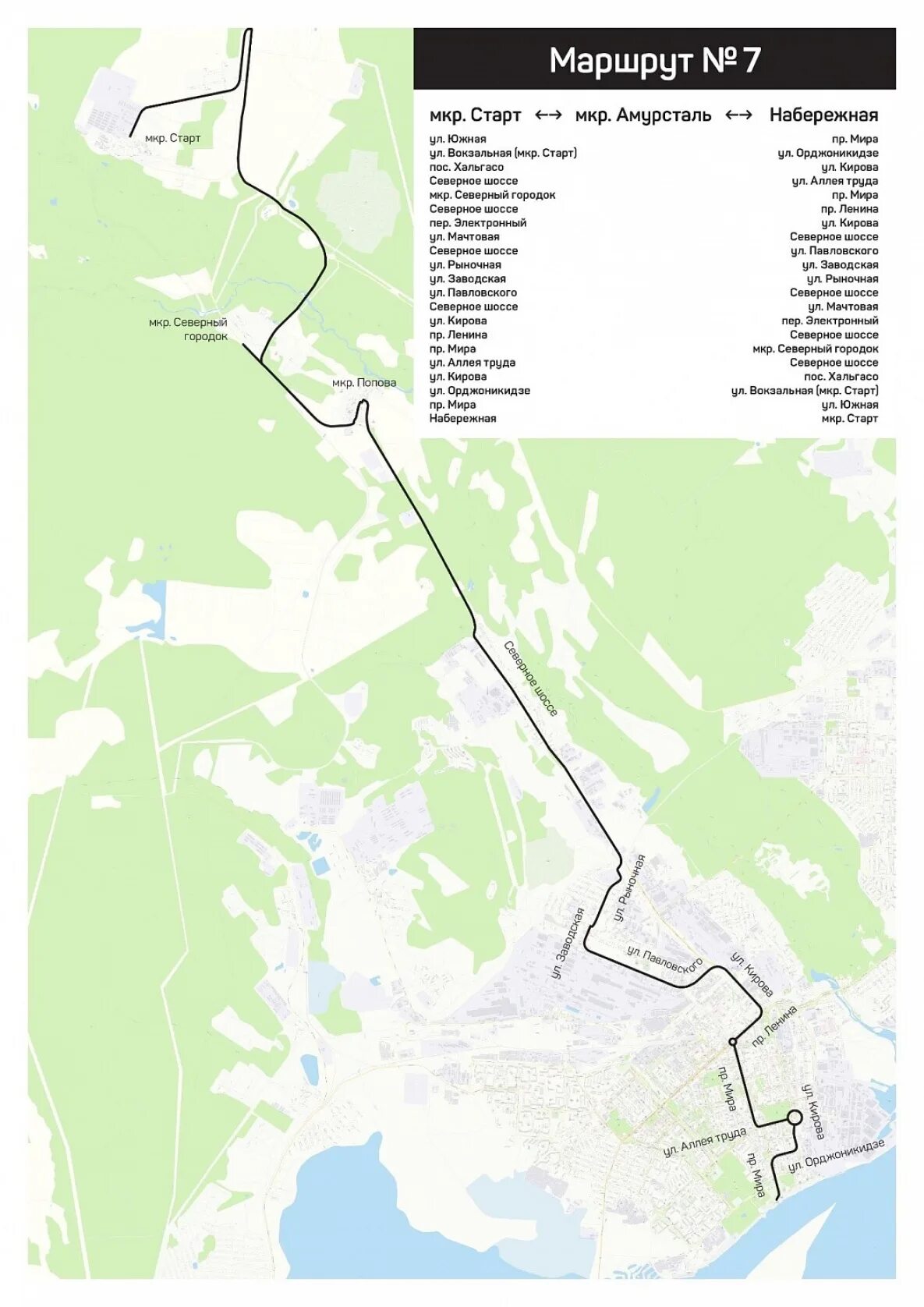 Карта автобусов комсомольск на амуре